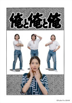 『藤子・F・不二雄 SF短編ドラマ』シーズン3より「俺と俺と俺」ビジュアル
