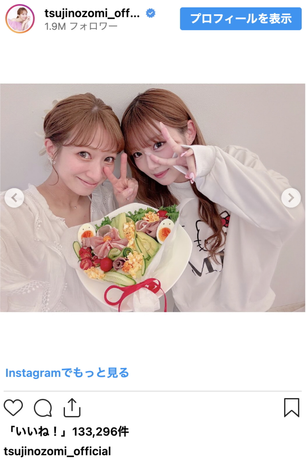 第5子妊娠中の辻希美、“母の日”を祝ってくれた家族に感謝「こんなに大事にしてもらえて世界一幸せ」　大きくなったお腹も披露
