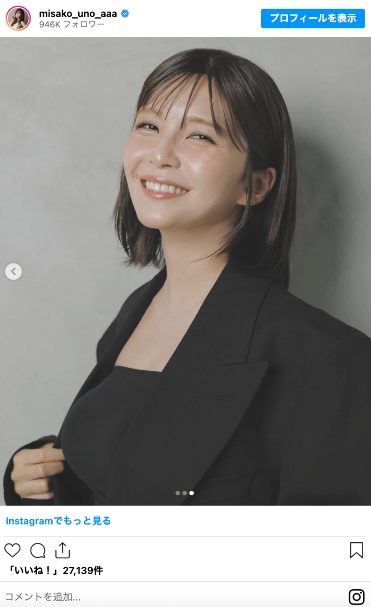 第1子妊娠の宇野実彩子、変わらぬ美貌にファン驚き「かっこよすぎる妊婦さん」