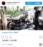 市原隼人、愛車との2ショットがカッコよすぎる　※「市原隼人」インスタグラム