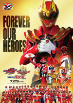 映画『仮面ライダーガヴ＆ナンバーワン戦隊ゴジュウジャー　Wヒーロー夏映画2025』スペシャルビジュアル