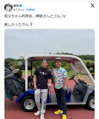 皇治、元タレント・島田紳助氏とゴルフへ　※「皇治」エックス