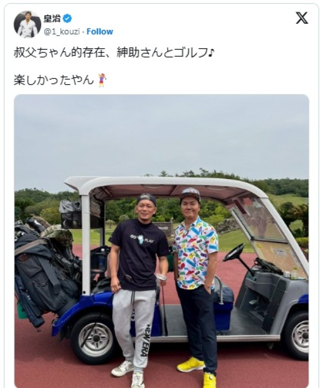 皇治、元タレント・島田紳助氏とゴルフへ　※「皇治」エックス