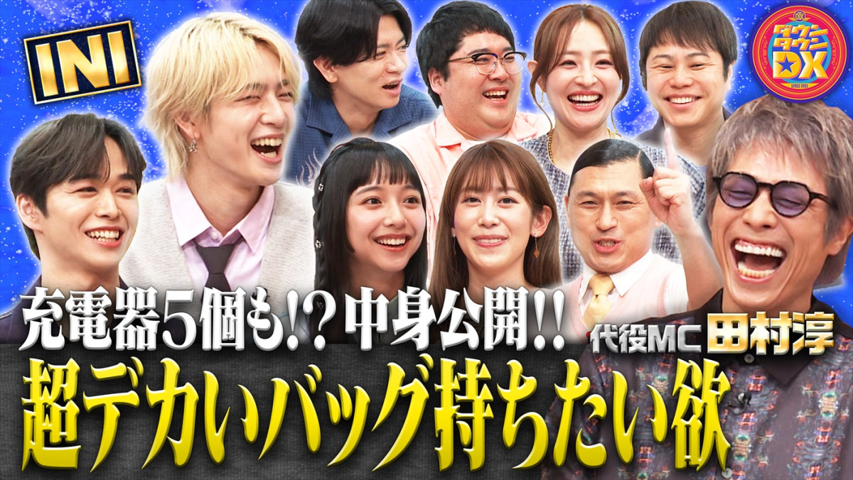 INI・後藤威尊の筋肉愛がさく裂！　ストイックすぎる食事内容を明かす　今夜の『ダウンタウンDX』　代打MCは田村淳