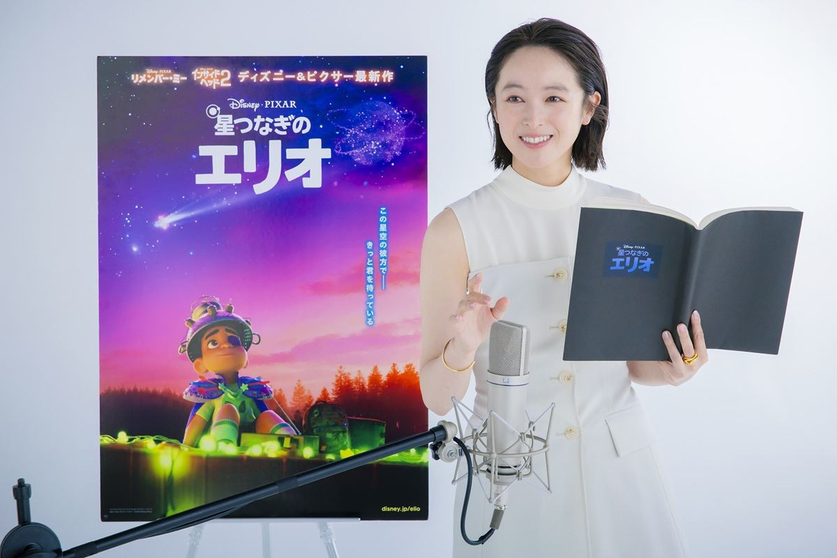 清野菜名、ピクサー最新作『星つなぎのエリオ』に声優出演！　「演じていて、涙があふれました」
