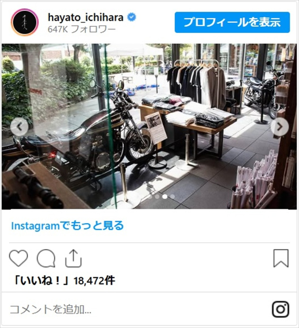 市原隼人、超カッコいい“愛車”の展示を発表「最高にオシャレ」「バイクが似合いすぎます」