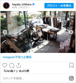 市原隼人、愛車との2ショットがカッコよすぎる　※「市原隼人」インスタグラム