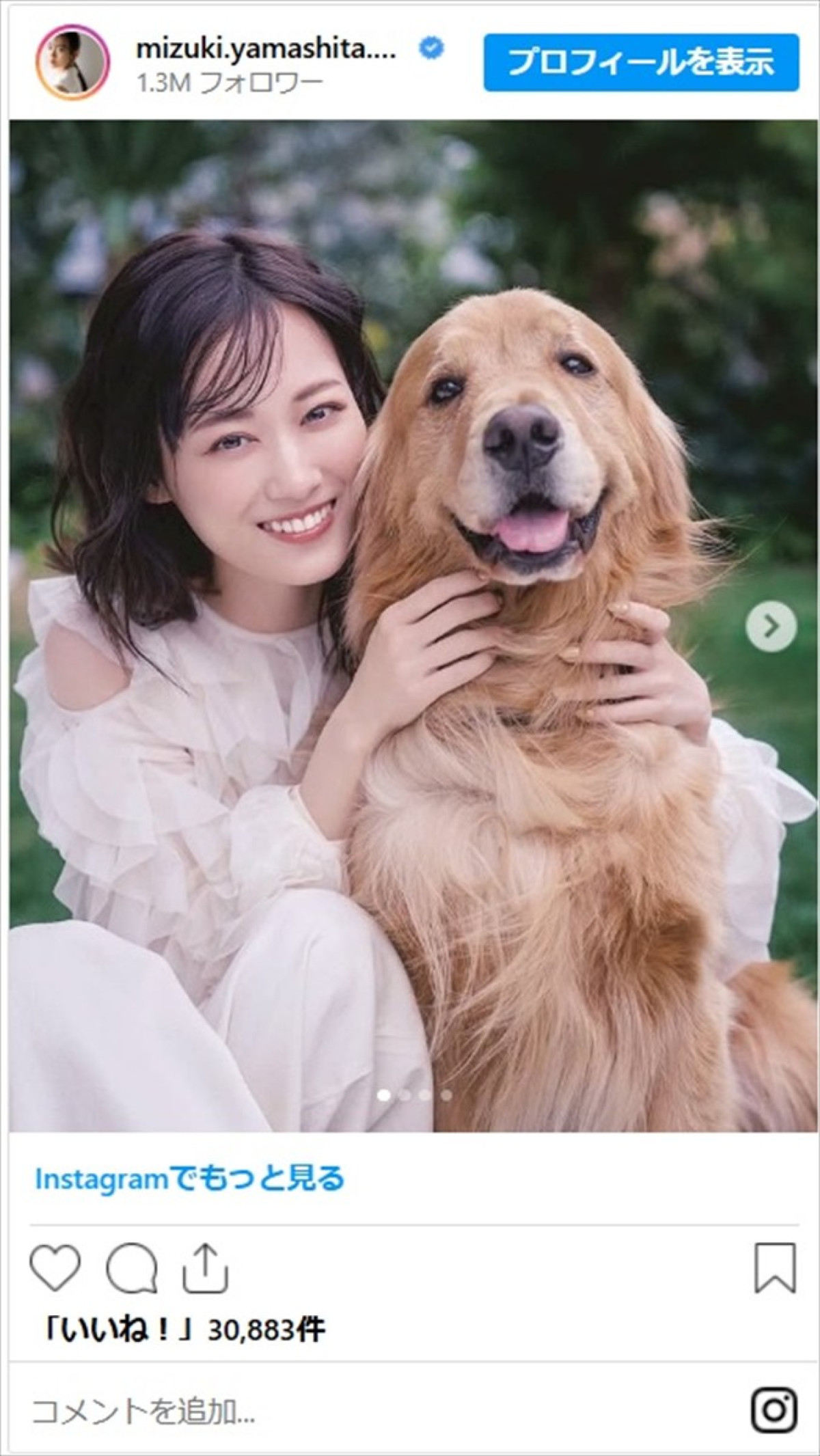山下美月、念願の“夢”を叶える　幸せすぎる時間に「仕事を忘れました」