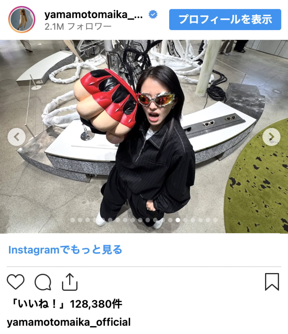 山本舞香、夫所属のグループファンからプレゼントをもらい「嬉しくて叫びました」