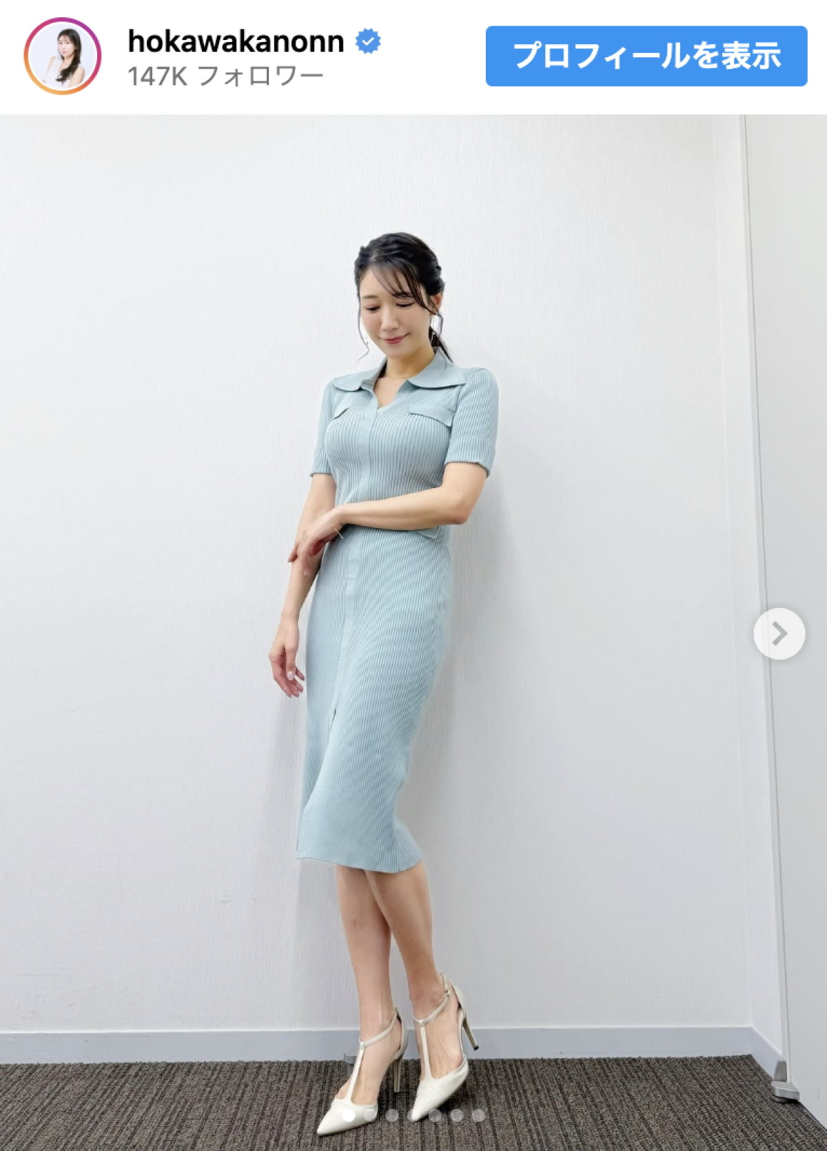 穂川果音、美ボディ際立つタイトワンピ姿を披露　※「穂川果音」インスタグラムインスタグラム