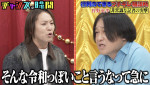 『チャンスの時間』（ABEMA）#311より