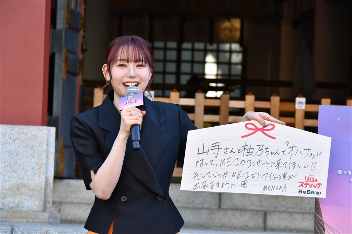 永尾柚乃のビッグな願いごとに山寺宏一、ME：I・MOMONAが驚き！　実写映画『リロ＆スティッチ』声優陣が初集結
