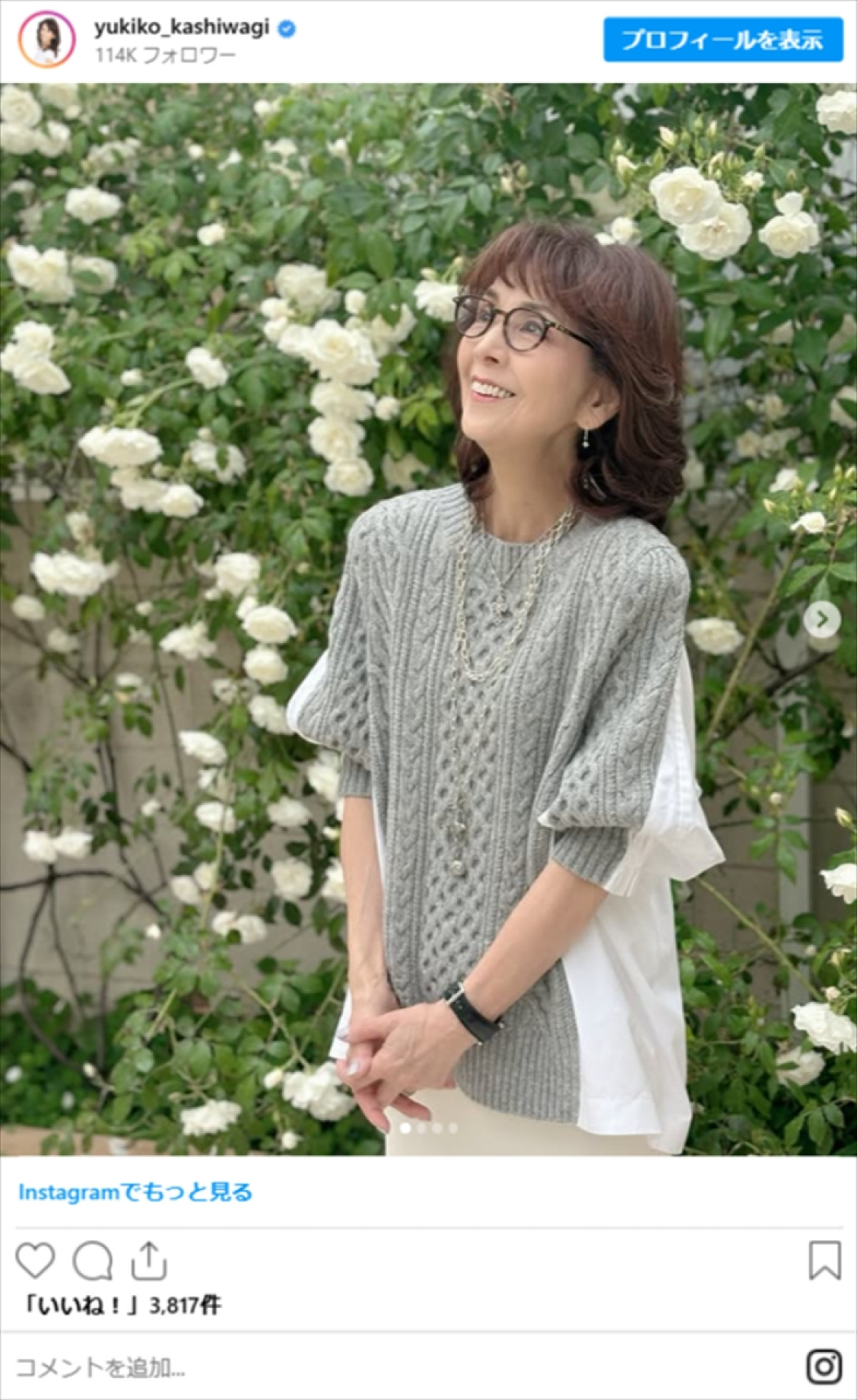 柏木由紀子77歳、ニットコーデが「美しい」「素敵」「若々しい」