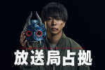 櫻井翔主演ドラマ『放送局占拠』正式タイトル公開
