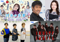 U-NEXTで観れるTBS系「春ドラマ」特集！	