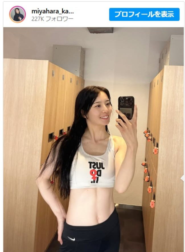 宮原華音、鍛えられた肉体美に反響　※「宮原華音」インスタグラム