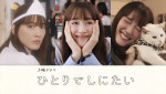 ドラマ『ひとりでしにたい』ビジュアル