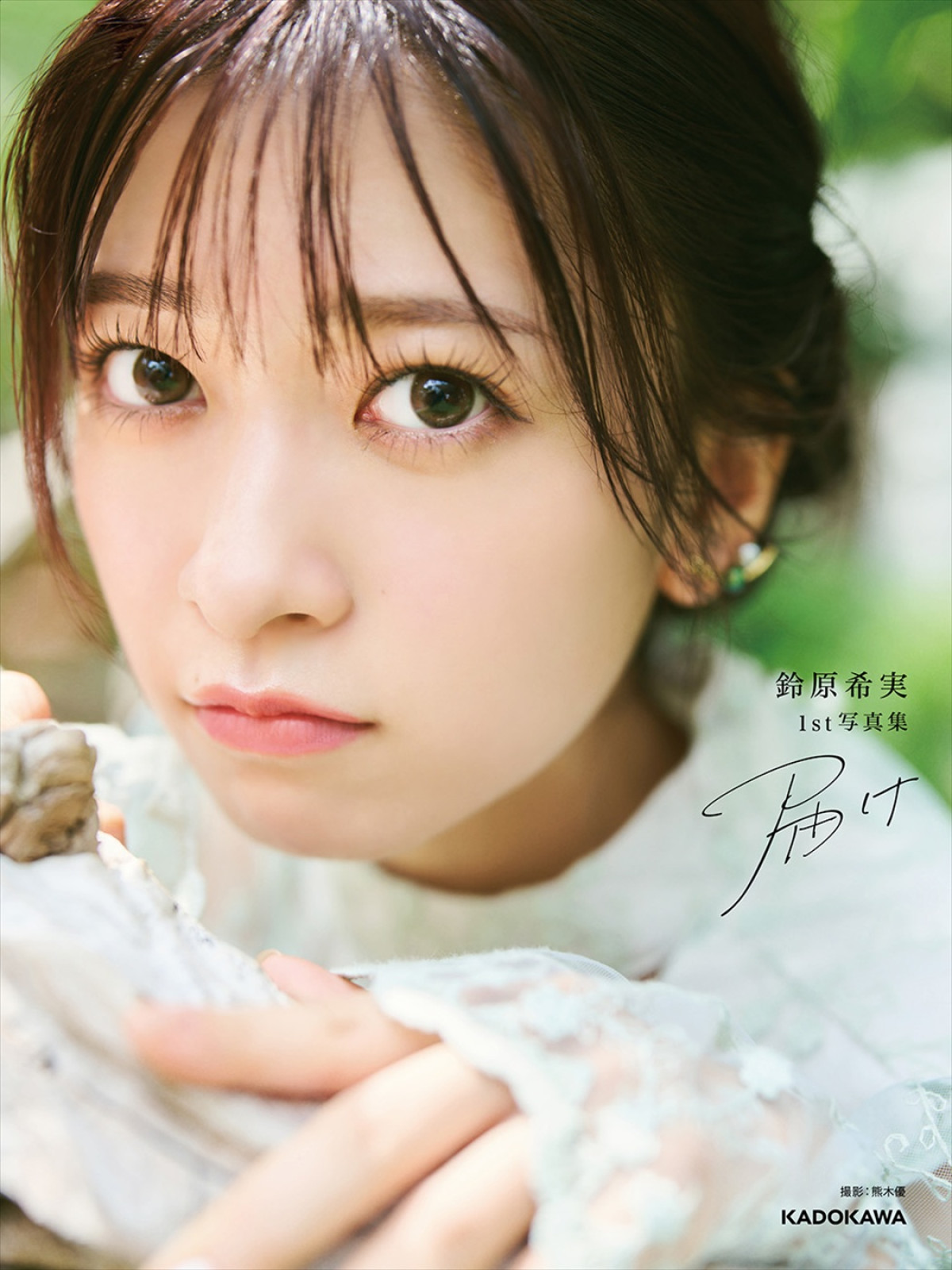 声優・鈴原希実1st写真集、未公開カットで構成されたオールアザー版が本日配信！
