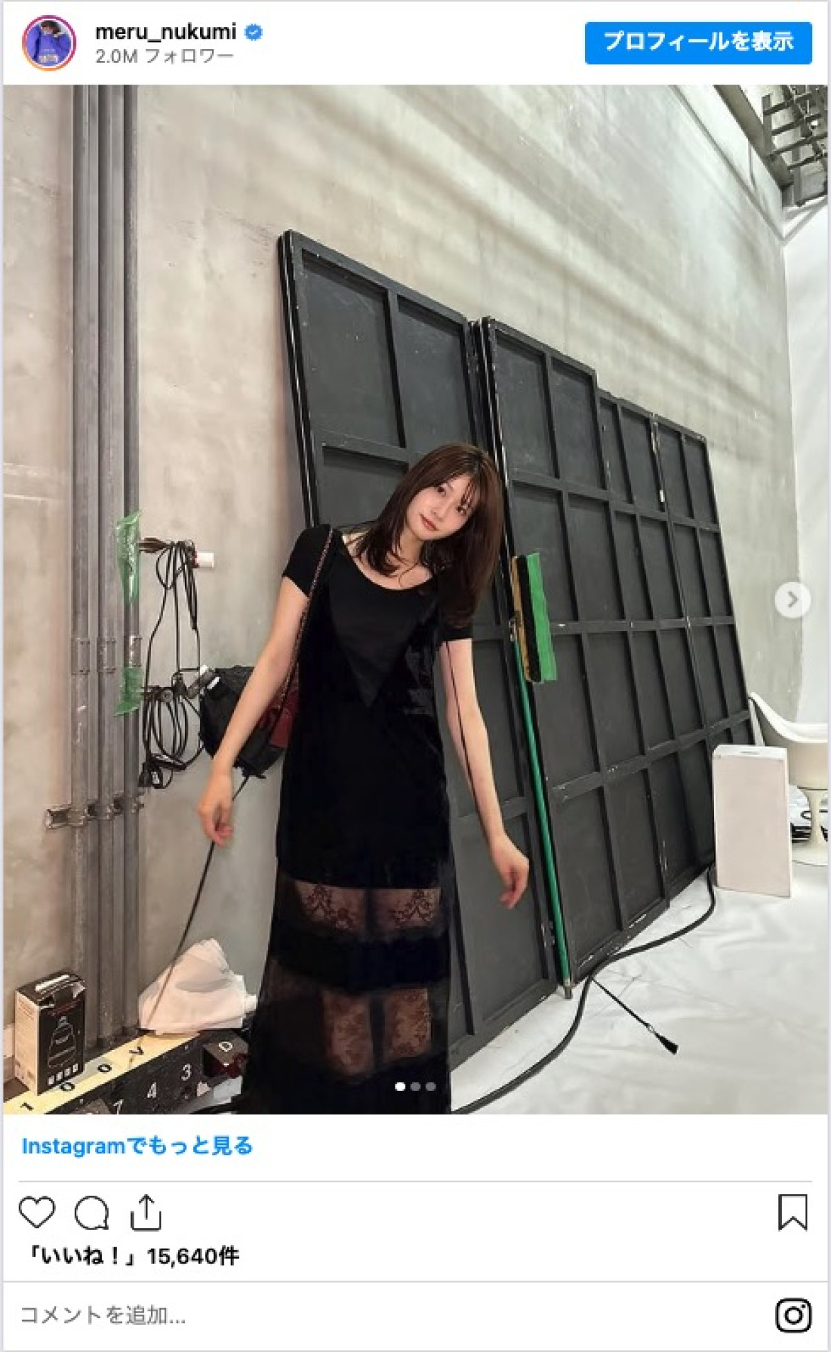 生見愛瑠、“透け感”が美しい黒コーデ　「大人っぽい」「脚きれい」と絶賛の声