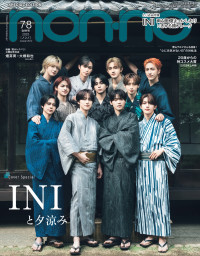 INIが登場する「non‐no」7・8月合併号増刊表紙