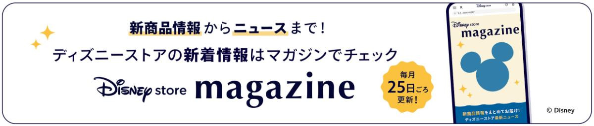 20250509「ドナルド誕生日コレクション」