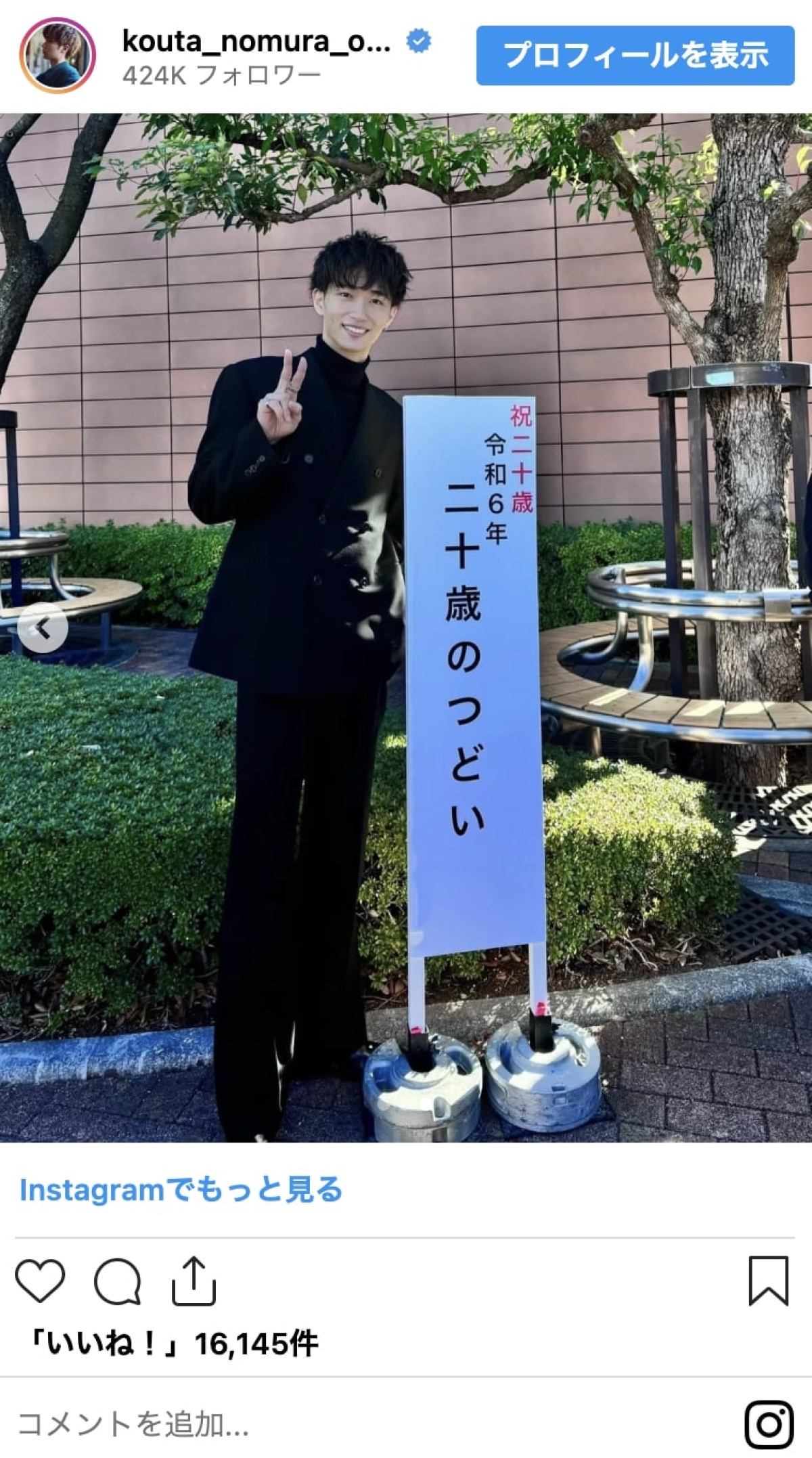 生まれながらのオーラと高身長！　モデルデビューした有名人の息子たち