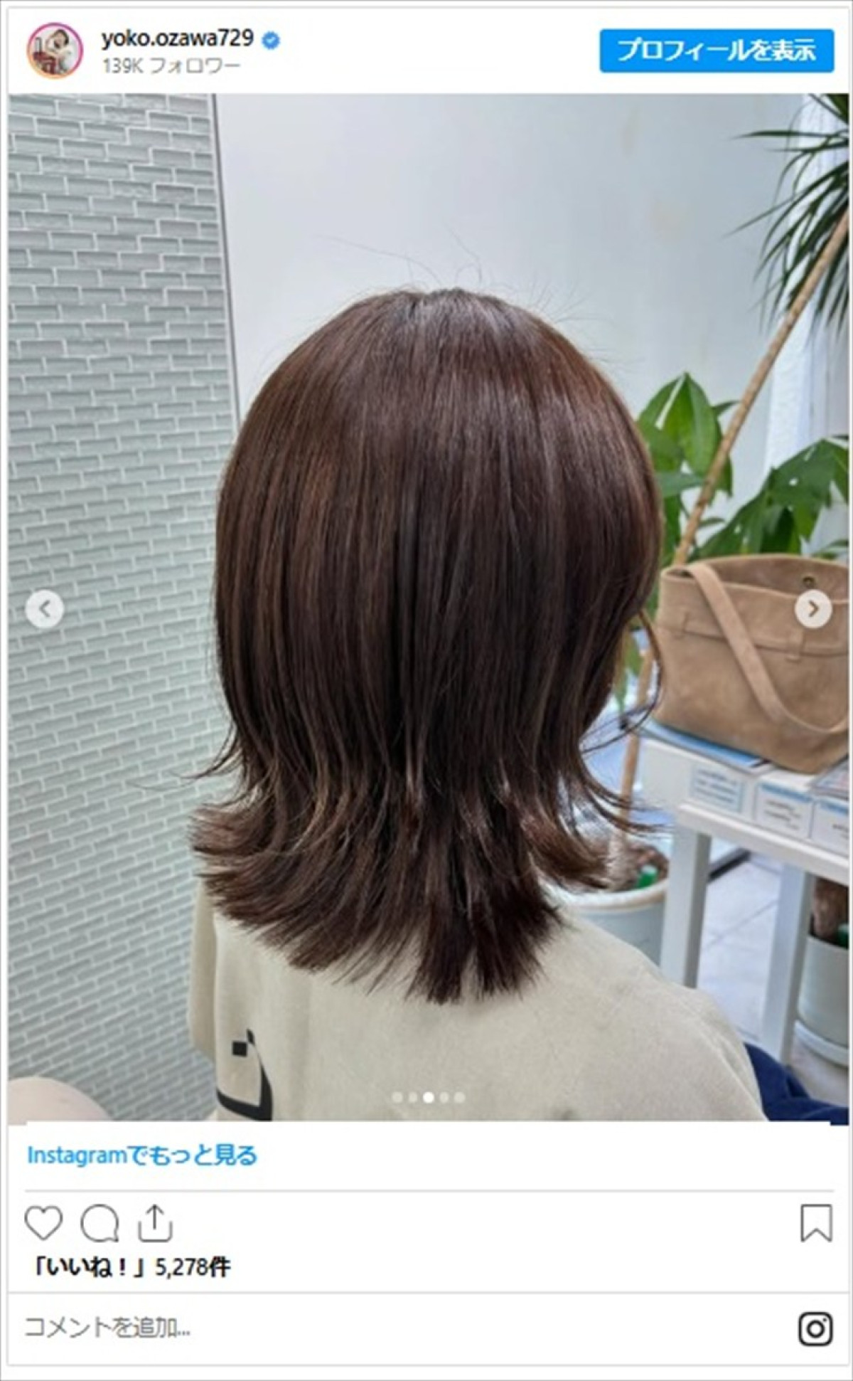 育休復帰の小澤陽子アナ・新ヘアスタイルでイメチェン「陽子ママ美しい」「リフレッシュスタイル、魅力的」