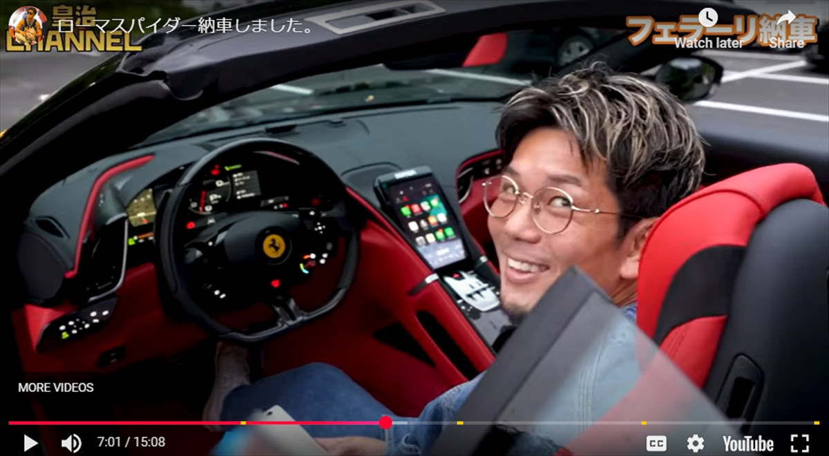 皇治、“新車”にネット衝撃「今回は大事に乗ります」　昨年12月にフェラーリ大破