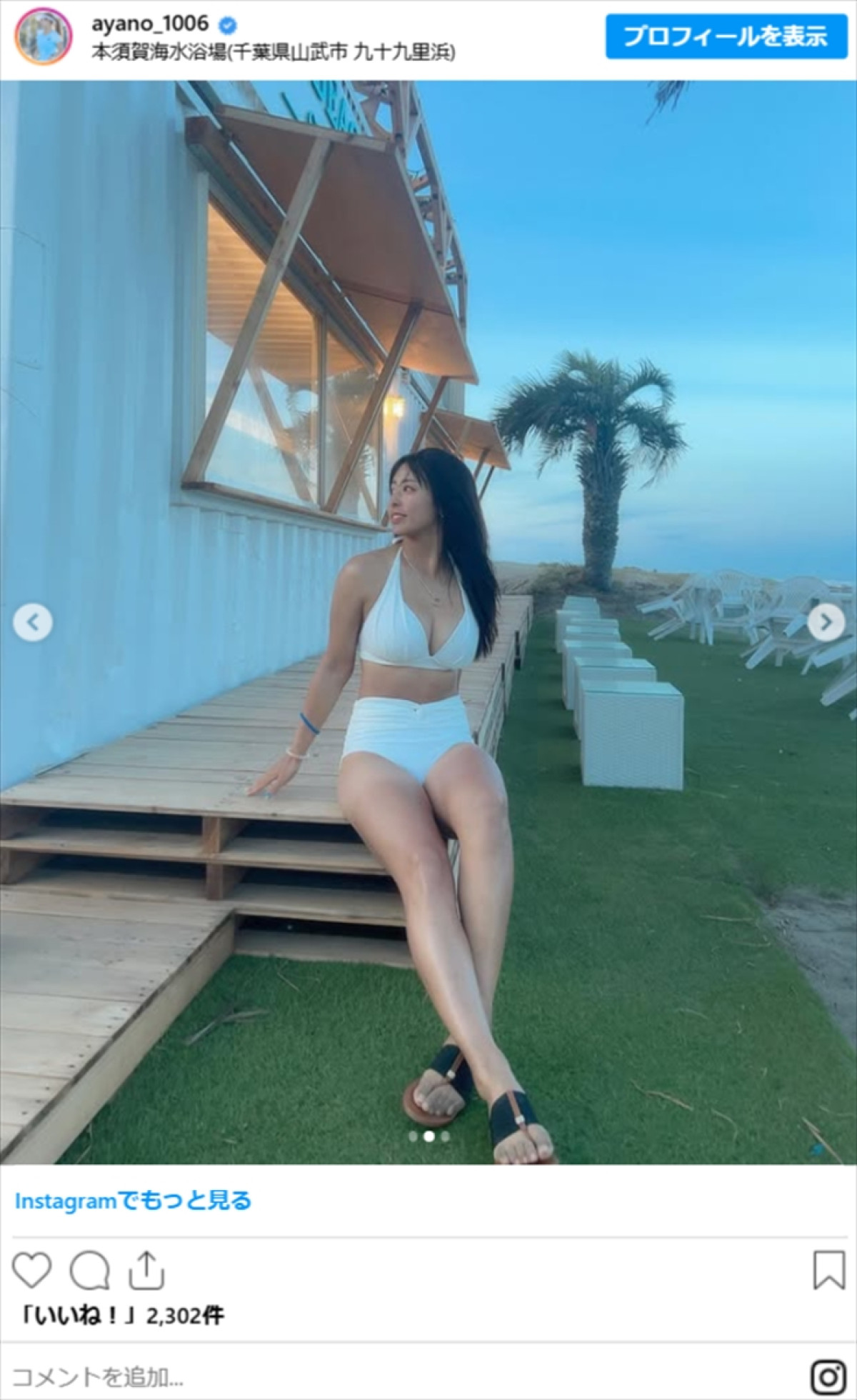 SNSで話題の“テニス美女”園田彩乃、トレーニングウェア姿が「スタイル抜群」「ナイス」