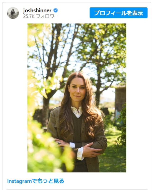 キャサリン妃、凛々しい表情が美しい新ポートレート公開※「Josh Shinner」インスタグラム