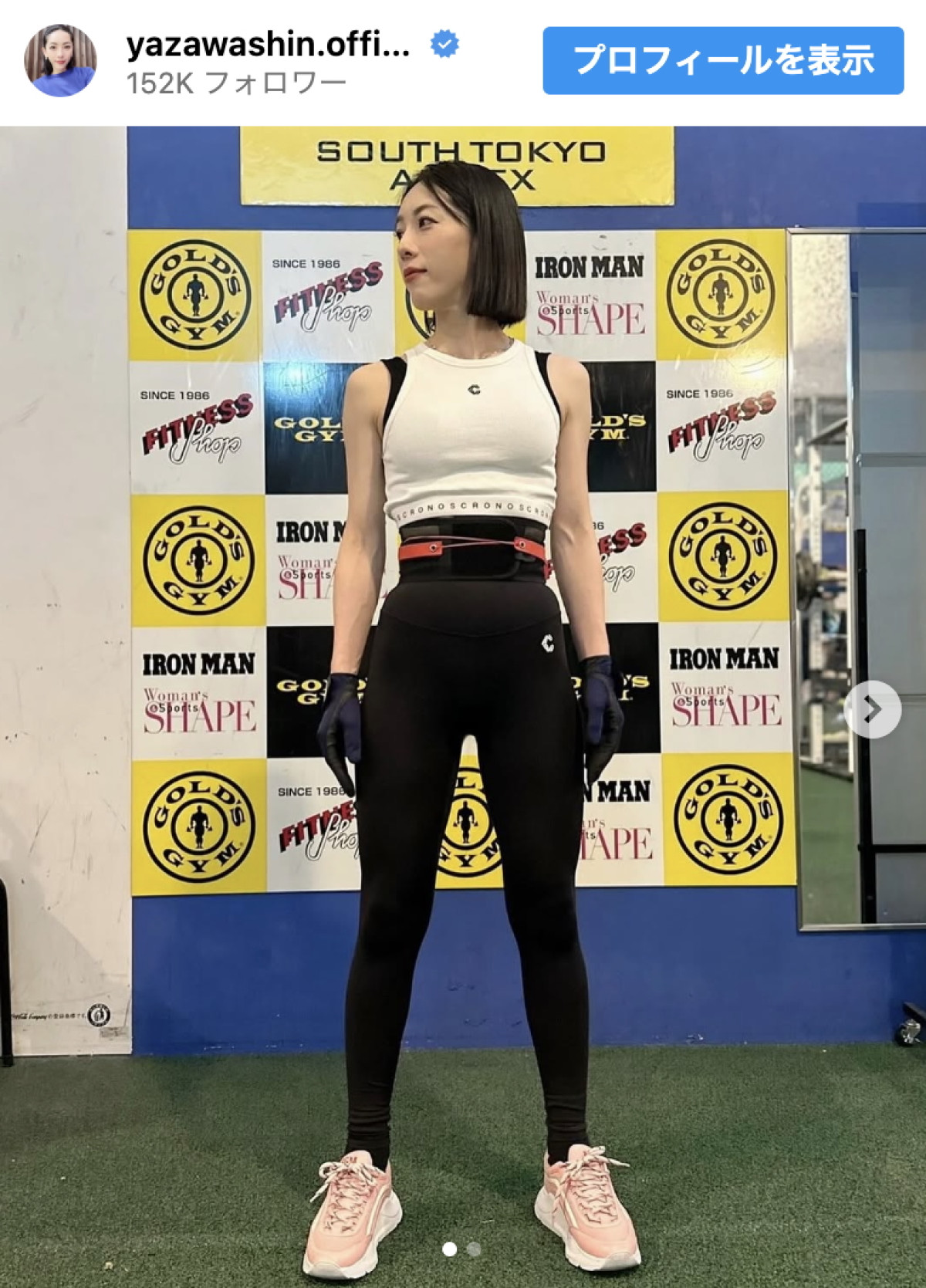 3児の母でもある矢沢心が引き締まった美ボディを披露　※「矢沢心」インスタグラム