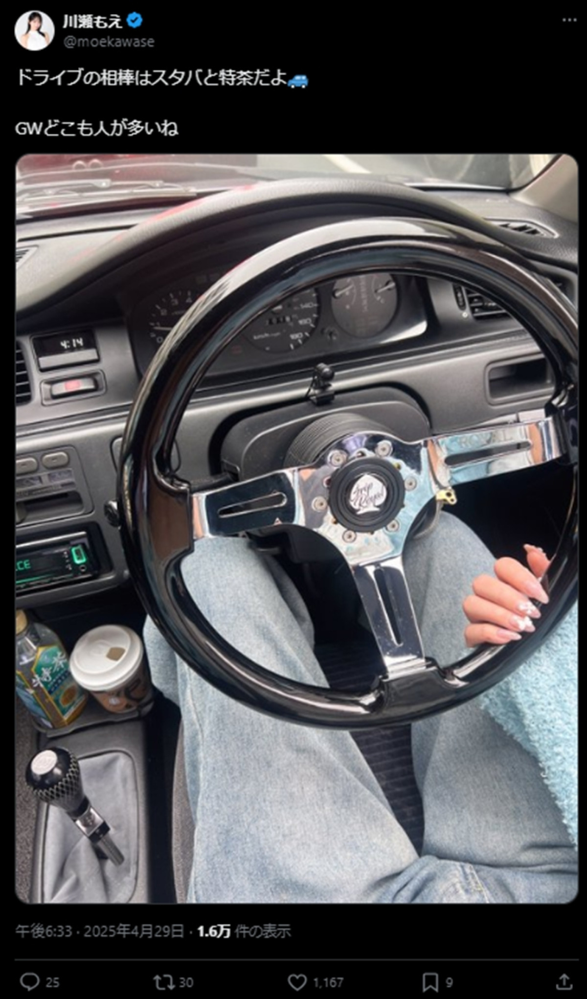 168cm人気レースクイーン、愛車にネット衝撃「カッコよすぎ」「シブい」