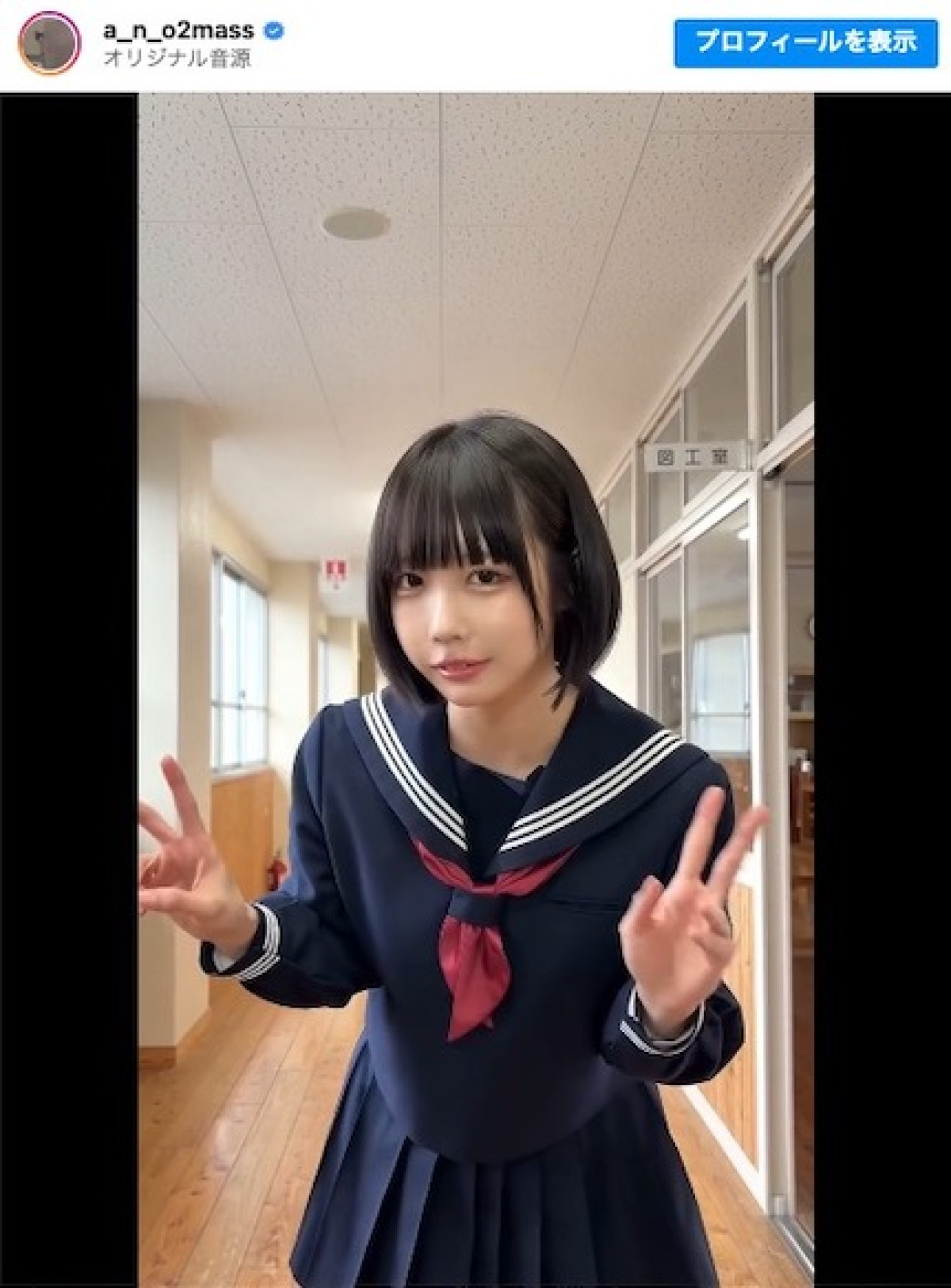 セーラー服姿を披露したあの ※「あの」インスタグラム