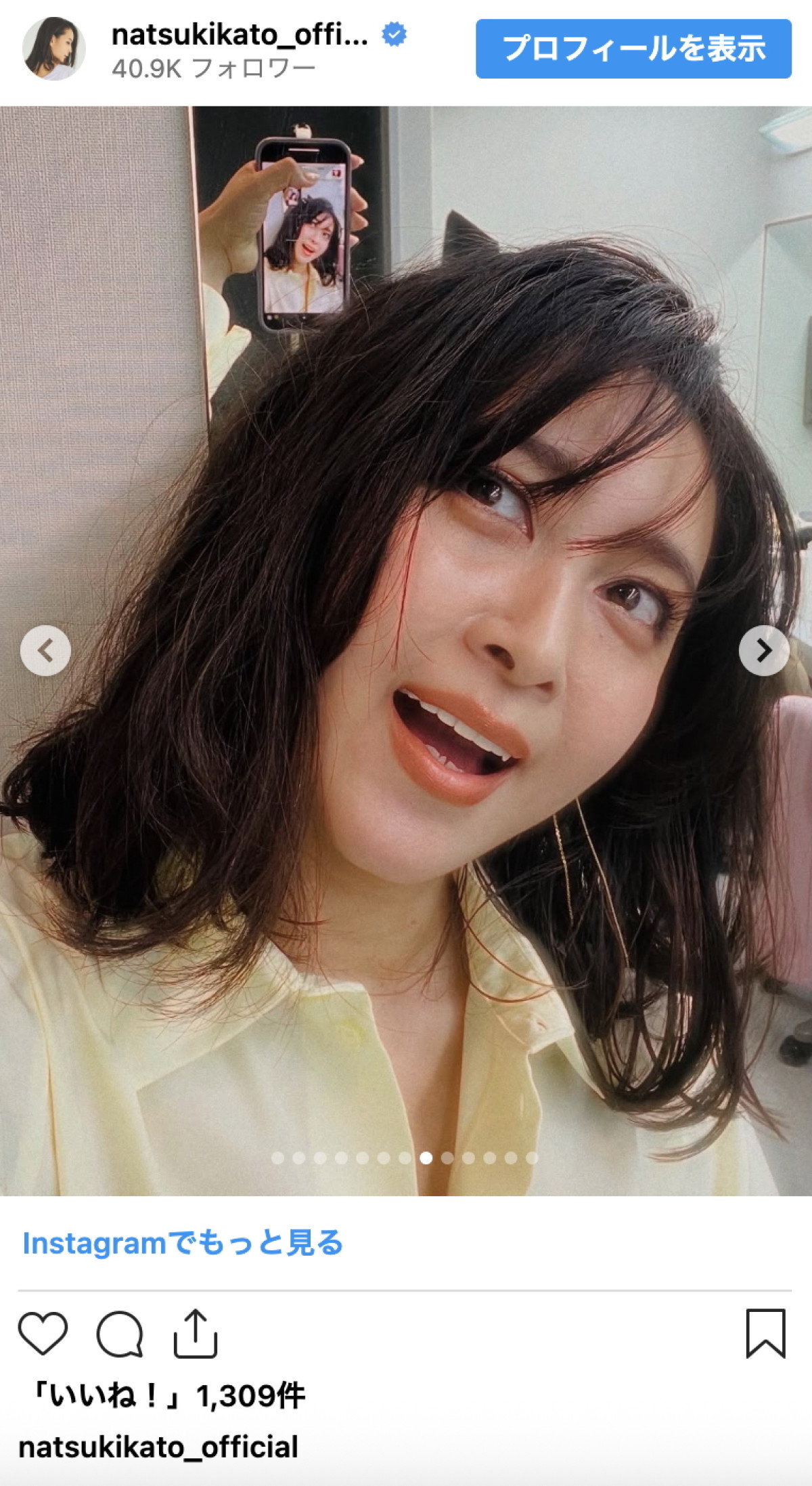 4児の母の人気女優、自然体な魅力があふれすぎ「さすがはモデルさん」「ナチュラルで素敵です」
