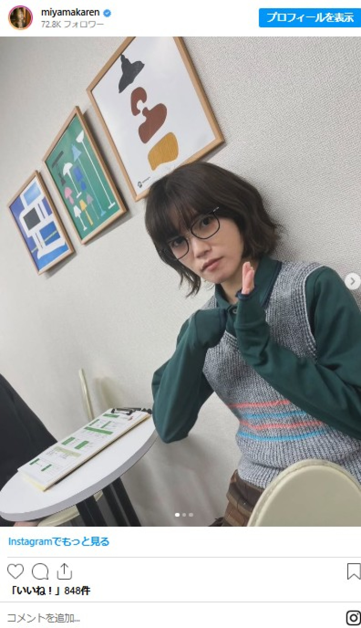 元超人気子役28歳、かれんなミニスカ制服姿を公開し反響