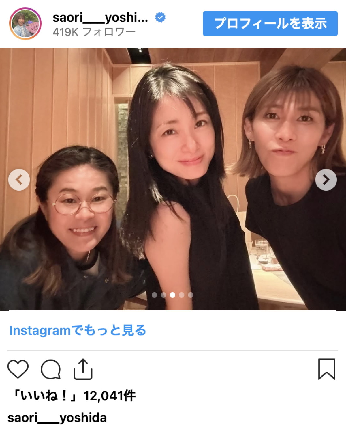 吉田沙保里＆澤穂希＆間に挟まれた大女優、強すぎる“女子会”に反響
