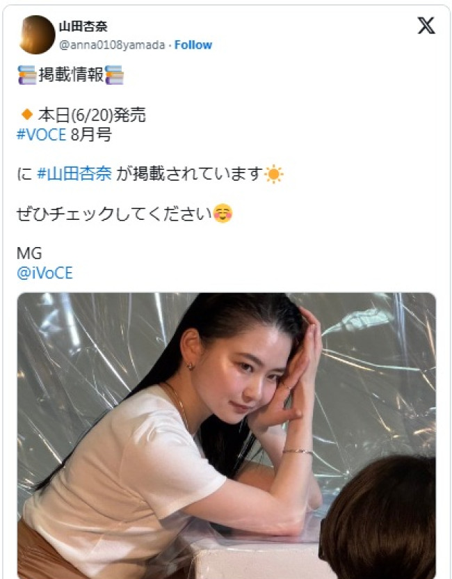 山田杏奈、大人の色香漂うオフショットに反響 ※「山田杏奈」エックス