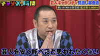 『チャンスの時間』（ABEMA）#318より