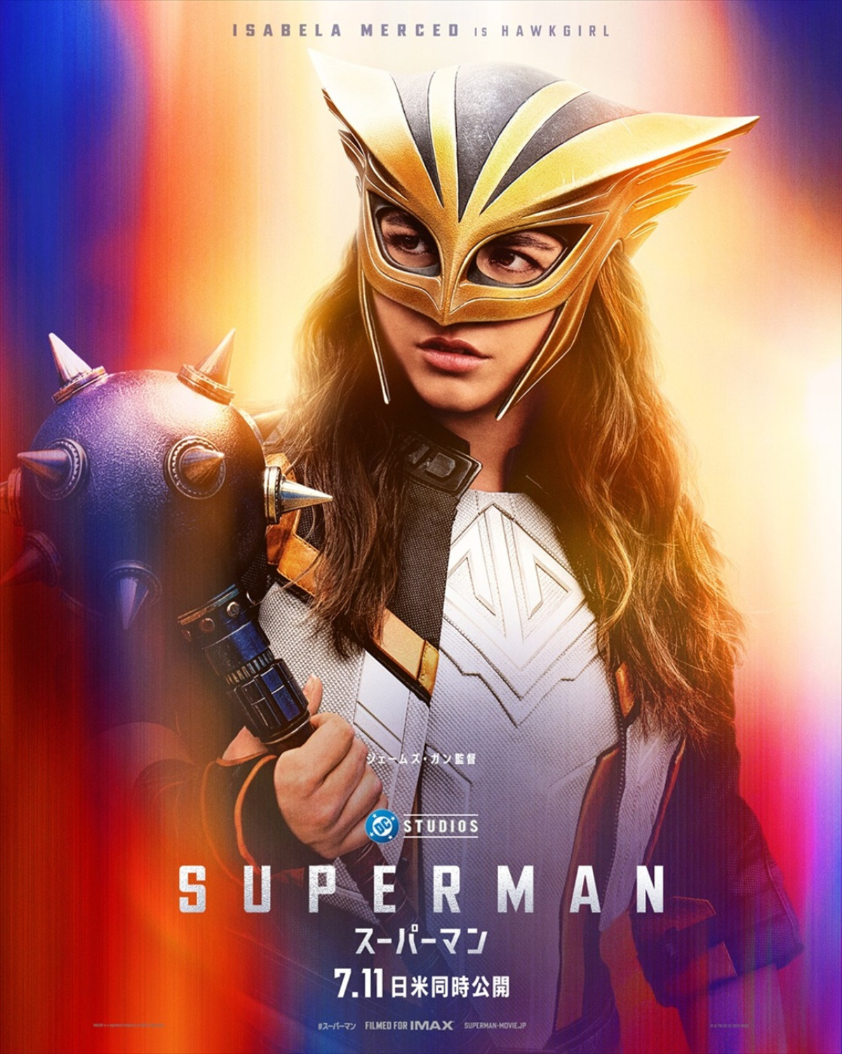 スーパーマン、ロイス・レイン、スーパードッグも！　新『スーパーマン』キャラポス12種到着