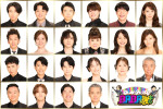 土曜プレミアム『BABA抜き最弱王決定戦 2025夏』出場者