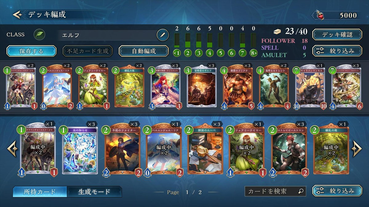 スマホカードゲーム『シャドウバース ワールズビヨンド』、本日17日より全世界同時正式サービス開始