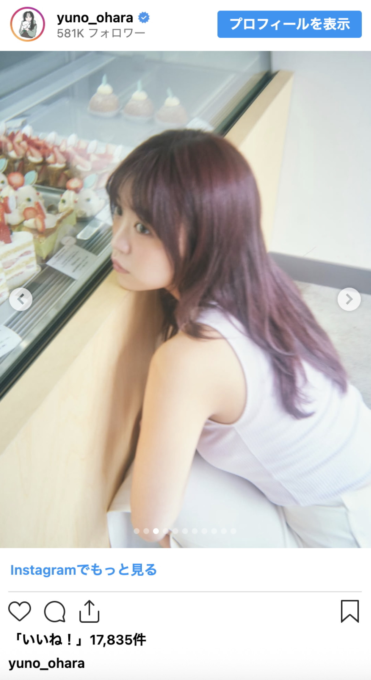 大原優乃、甘～い視線にファン釘付け「超絶かわいい」「疲れが飛びました」