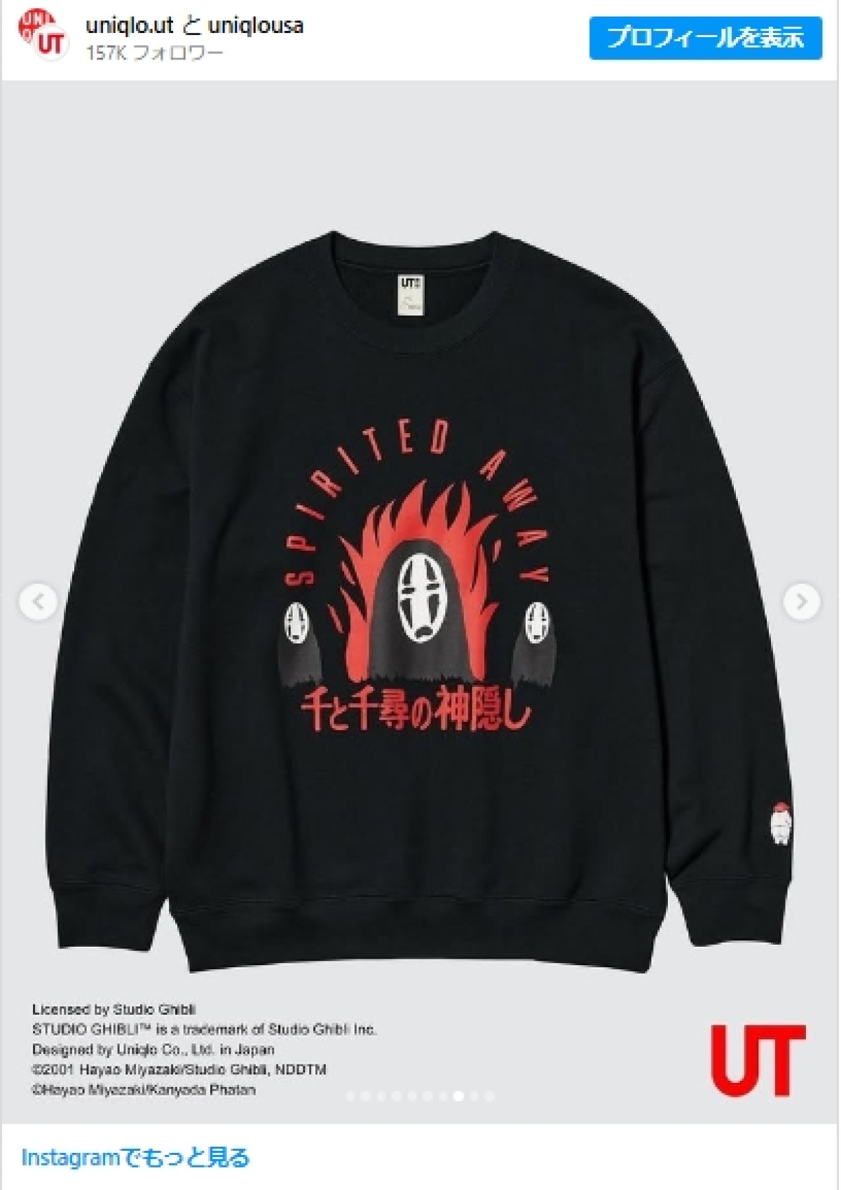 海外の「ユニクロ」×『ジブリ』コラボが話題！ 「欲しい！」「日本でも売ってほしい」の声
