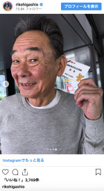 東尾理子、父・東尾修の運転免許証返納を報告　※「東尾理子」インスタグラム