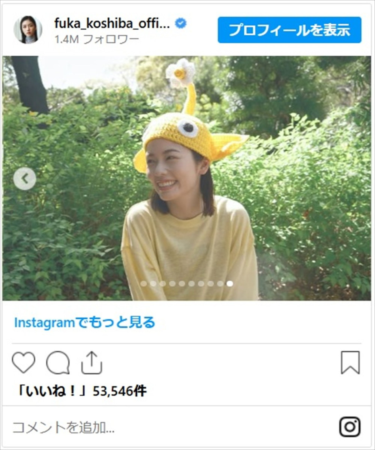 小芝風花、手編みの帽子で“黄ピクミン”になりきり「作り込まれていてすごい」　赤、青に続く3色目の変身に反響