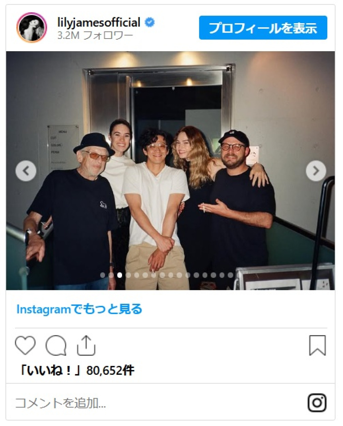 激レアショット！　山田優＆小栗旬夫妻が『シンデレラ』女優リリー・ジェームズのインスタに登場