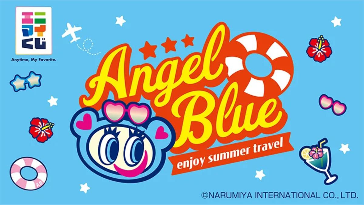 20250606「エニマイくじ エンジェルブルー “enjoy summer travel”」
