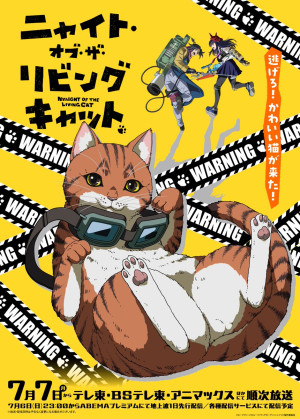 ニャイト・オブ・ザ・リビングキャット
