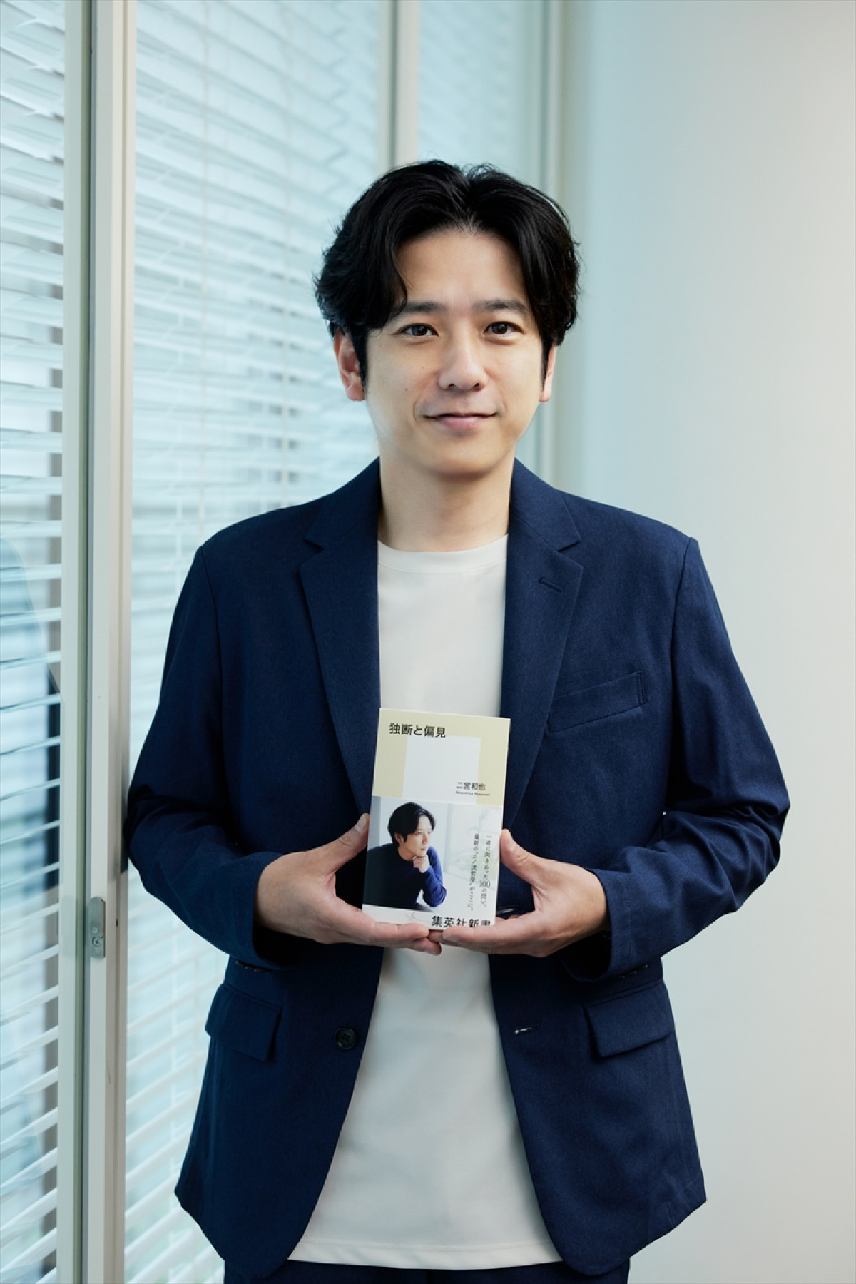 二宮和也、ジャニー喜多川氏に「謝ってほしい」　初の新書『独断と偏見』に込めた前事務所、嵐への思いも