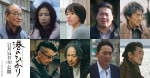 映画『港のひかり』追加キャスト陣